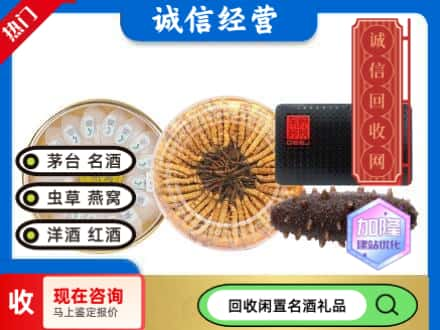 安次区回收礼品